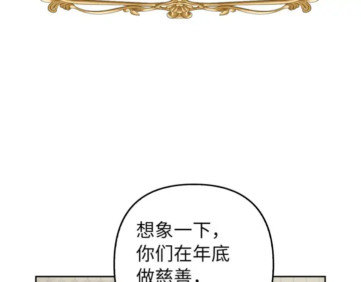 《虽然是骗子，但没关系》第20话 最佳人选图32