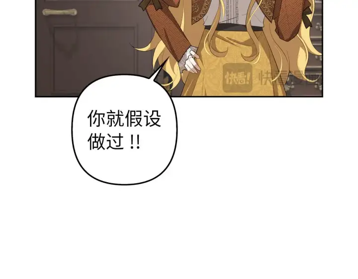 《虽然是骗子，但没关系》第20话 最佳人选图34