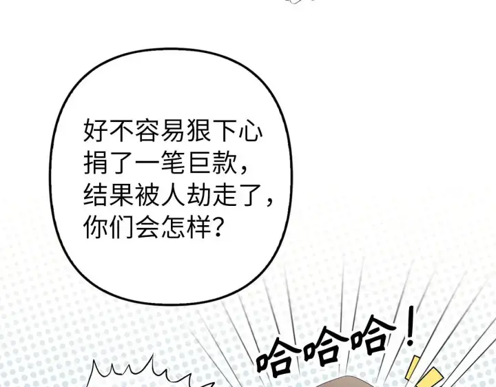 《虽然是骗子，但没关系》第20话 最佳人选图37