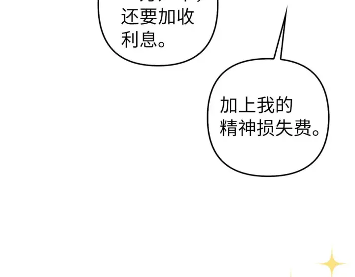 《虽然是骗子，但没关系》第20话 最佳人选图41