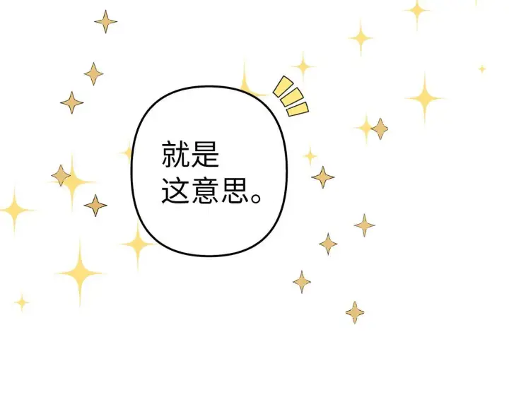 《虽然是骗子，但没关系》第20话 最佳人选图42