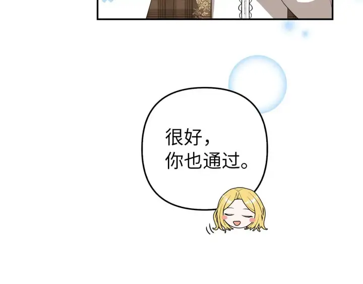 《虽然是骗子，但没关系》第20话 最佳人选图51