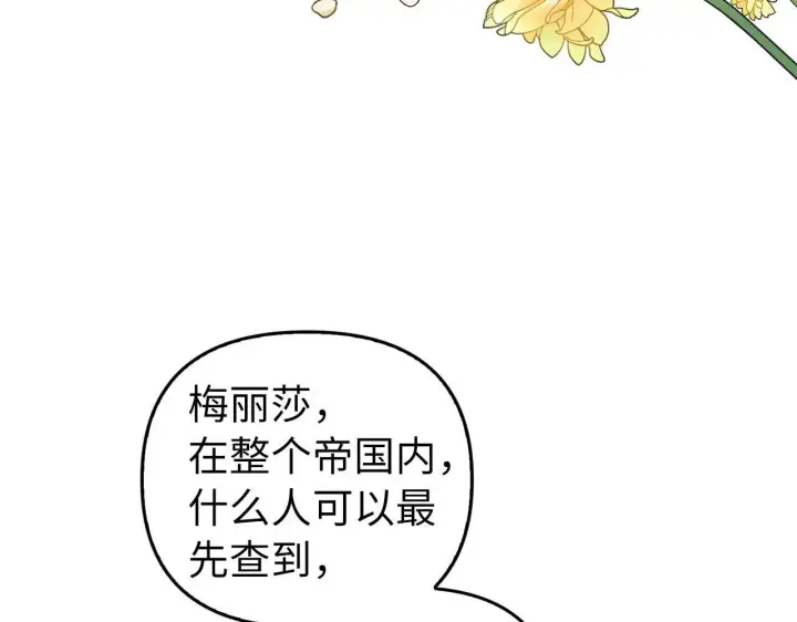 《虽然是骗子，但没关系》第20话 最佳人选图55
