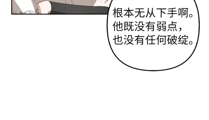 《虽然是骗子，但没关系》第20话 最佳人选图63