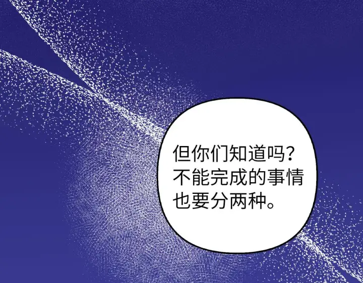 《虽然是骗子，但没关系》第20话 最佳人选图66