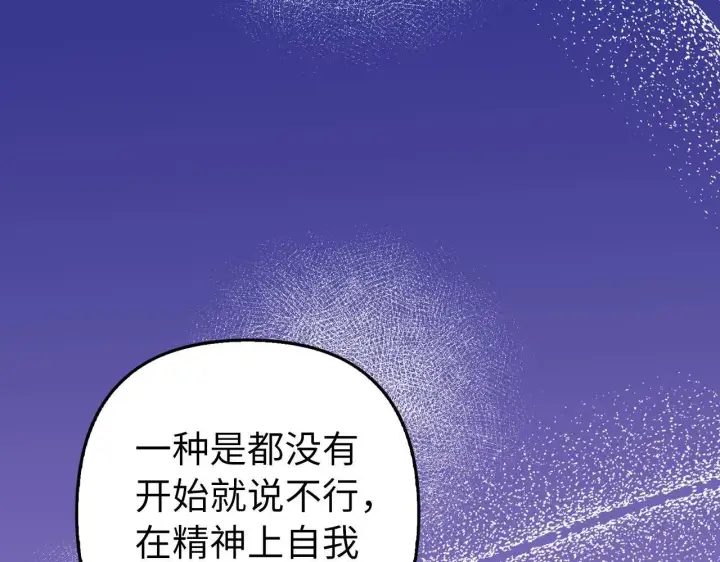 《虽然是骗子，但没关系》第20话 最佳人选图67