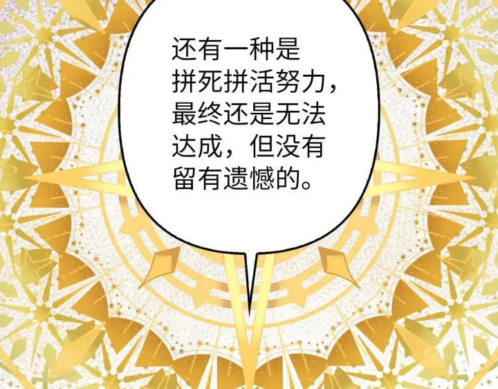 《虽然是骗子，但没关系》第20话 最佳人选图69