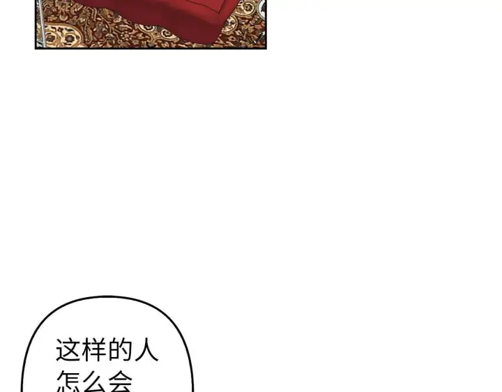 《虽然是骗子，但没关系》第20话 最佳人选图7