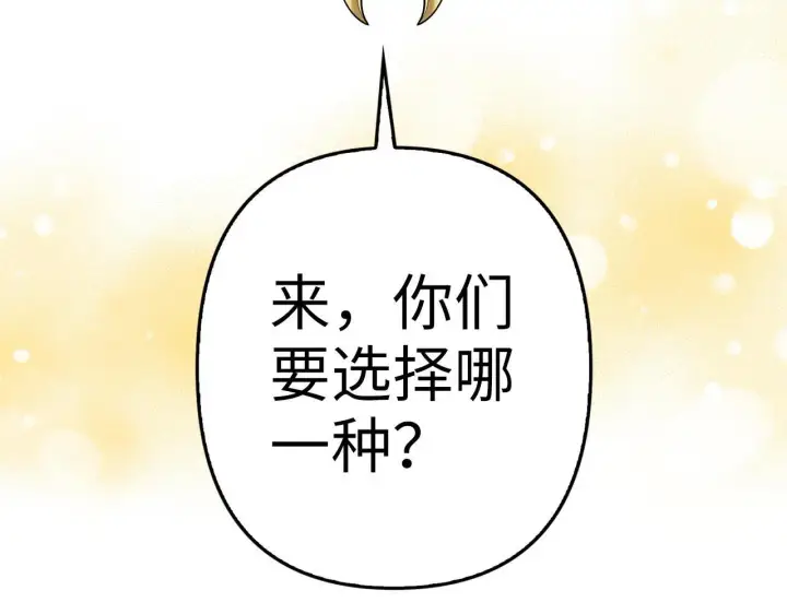 《虽然是骗子，但没关系》第20话 最佳人选图73