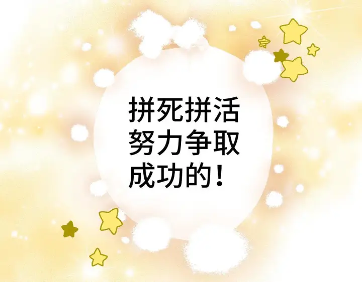 《虽然是骗子，但没关系》第20话 最佳人选图79