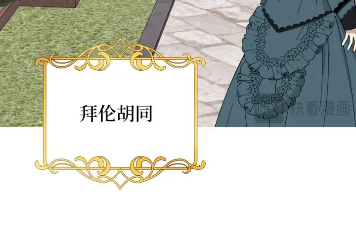 《虽然是骗子，但没关系》第20话 最佳人选图85