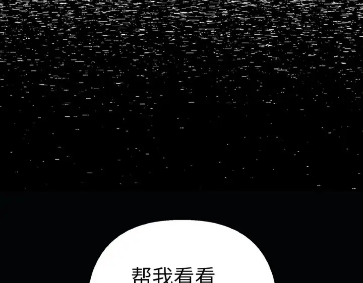 《虽然是骗子，但没关系》第20话 最佳人选图88