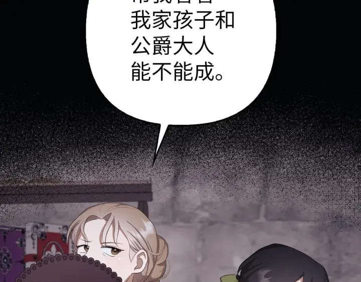 《虽然是骗子，但没关系》第20话 最佳人选图89