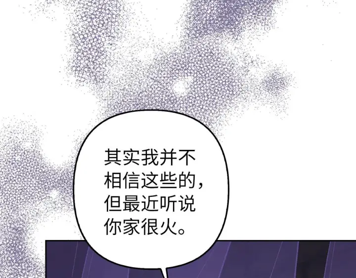 《虽然是骗子，但没关系》第20话 最佳人选图94