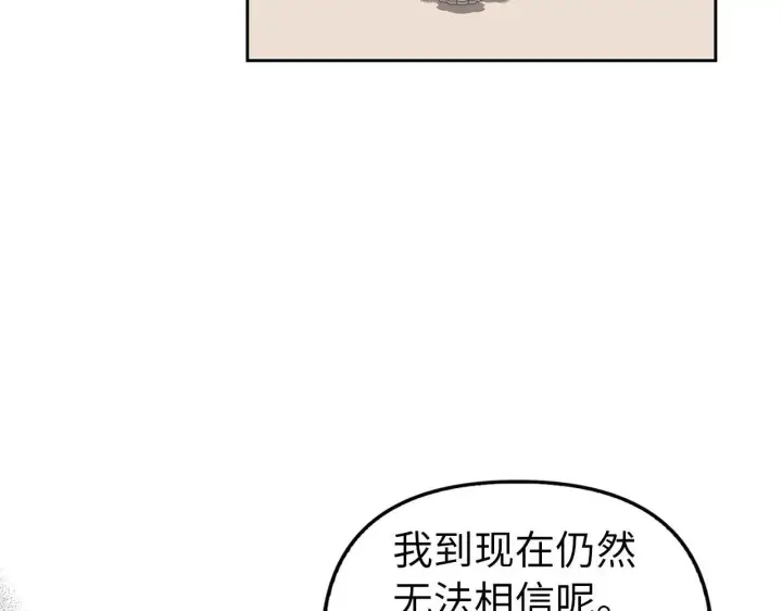 《虽然是骗子，但没关系》第21话 血光之灾图10