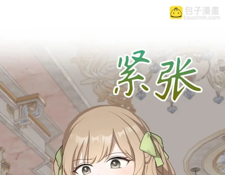 《虽然是骗子，但没关系》第21话 血光之灾图102