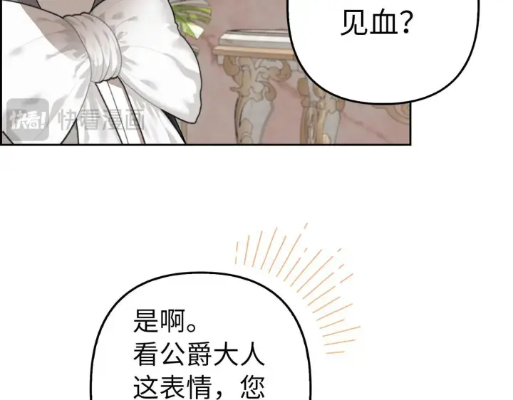 《虽然是骗子，但没关系》第21话 血光之灾图120