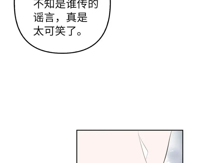 《虽然是骗子，但没关系》第21话 血光之灾图126