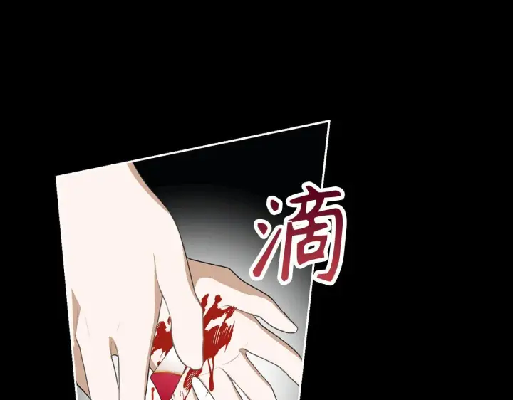《虽然是骗子，但没关系》第21话 血光之灾图136