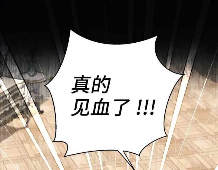 《虽然是骗子，但没关系》第21话 血光之灾图141