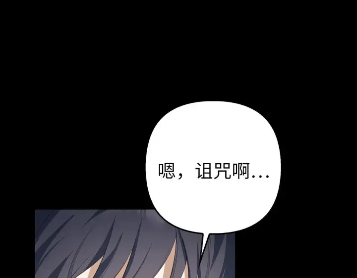 《虽然是骗子，但没关系》第21话 血光之灾图144