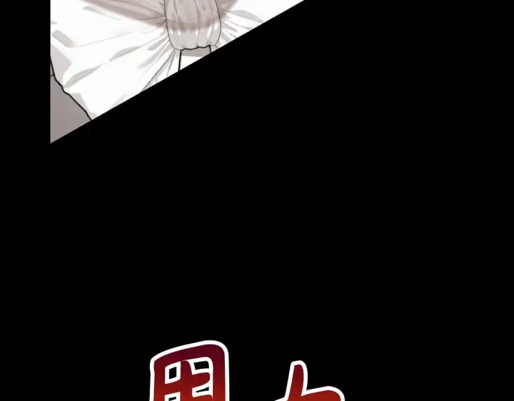 《虽然是骗子，但没关系》第21话 血光之灾图146