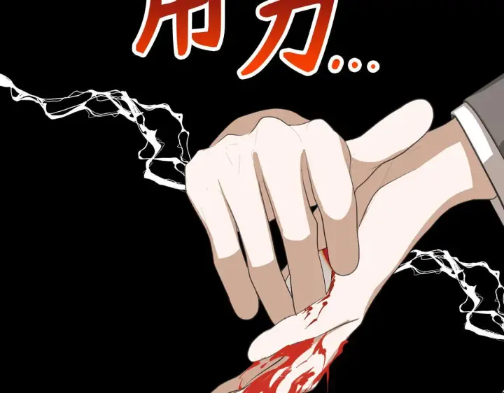 《虽然是骗子，但没关系》第21话 血光之灾图147