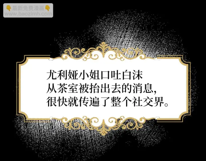 《虽然是骗子，但没关系》第21话 血光之灾图149