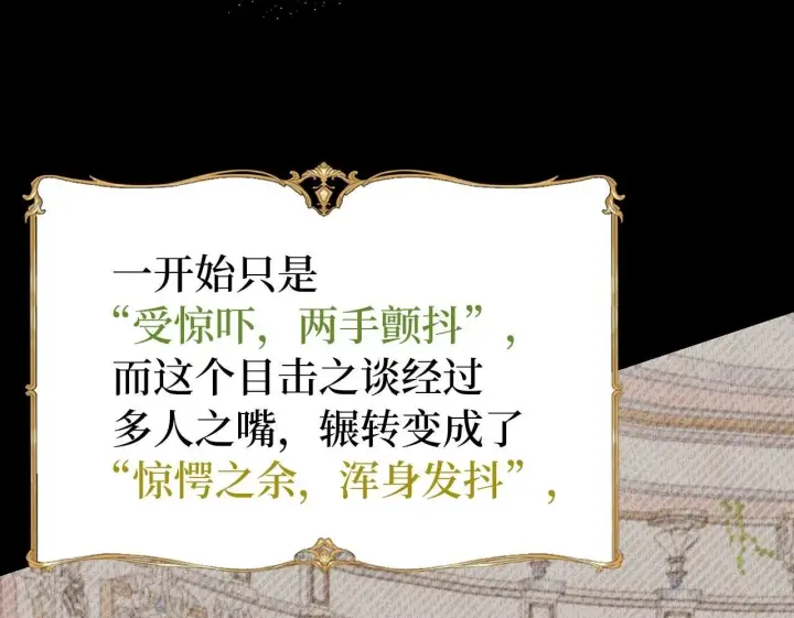 《虽然是骗子，但没关系》第21话 血光之灾图150