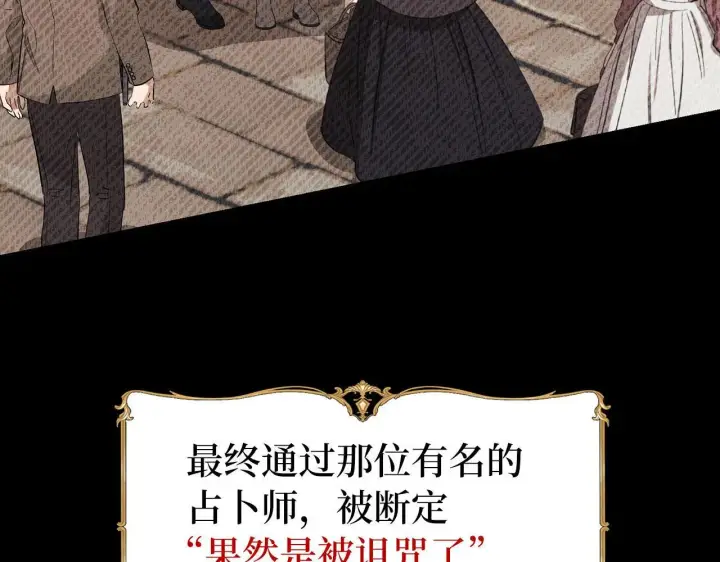 《虽然是骗子，但没关系》第21话 血光之灾图154