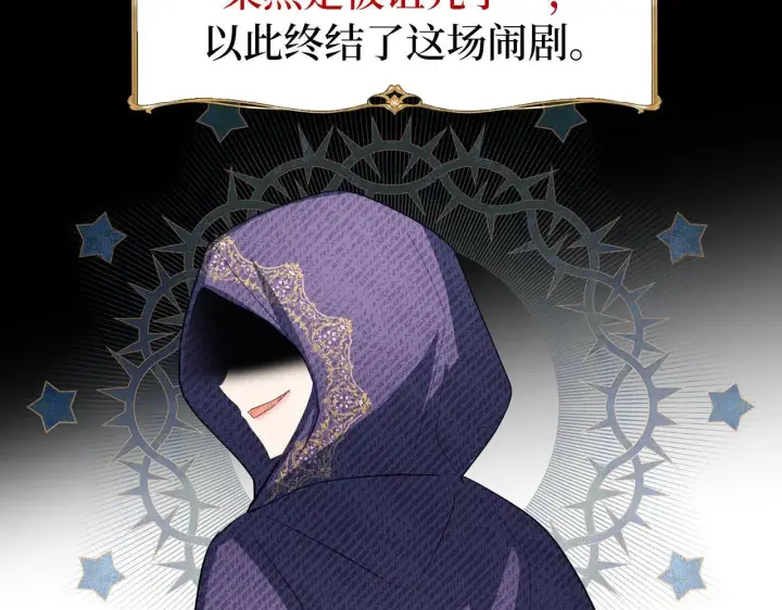 《虽然是骗子，但没关系》第21话 血光之灾图155