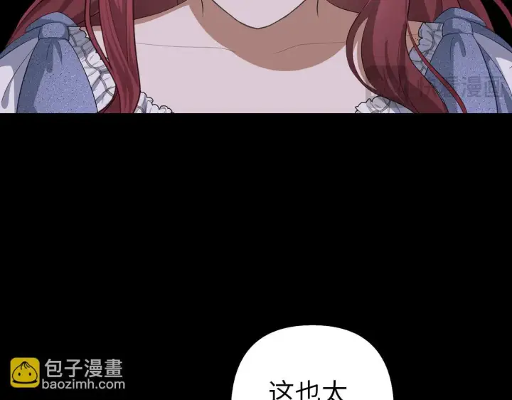 《虽然是骗子，但没关系》第21话 血光之灾图16