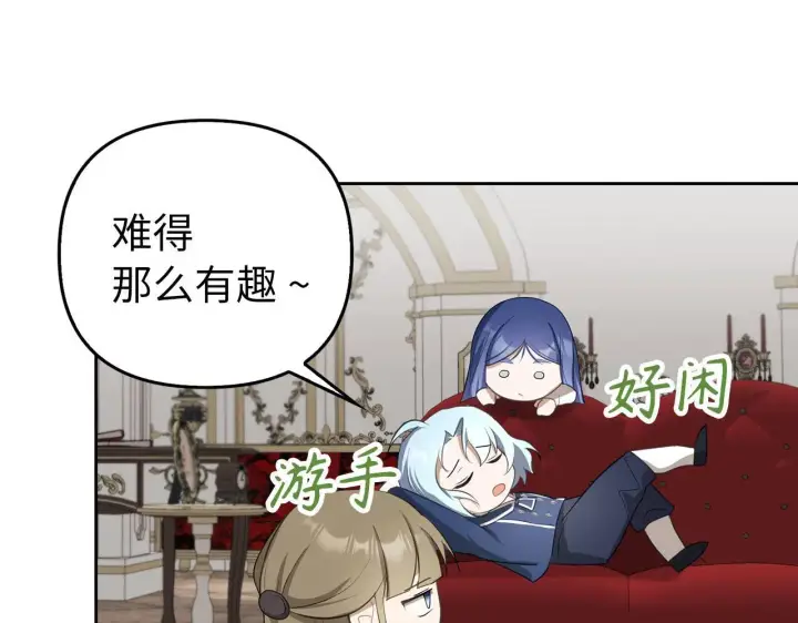 《虽然是骗子，但没关系》第21话 血光之灾图162
