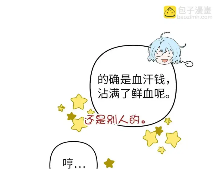 《虽然是骗子，但没关系》第21话 血光之灾图166