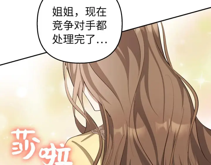 《虽然是骗子，但没关系》第21话 血光之灾图174