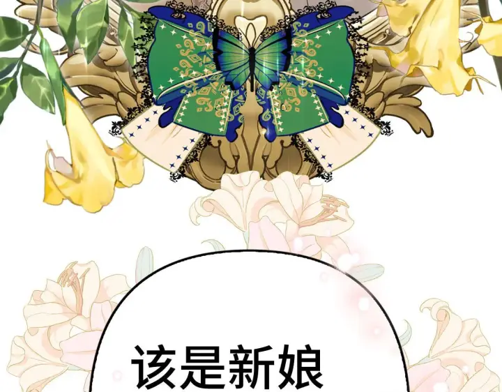 《虽然是骗子，但没关系》第21话 血光之灾图180