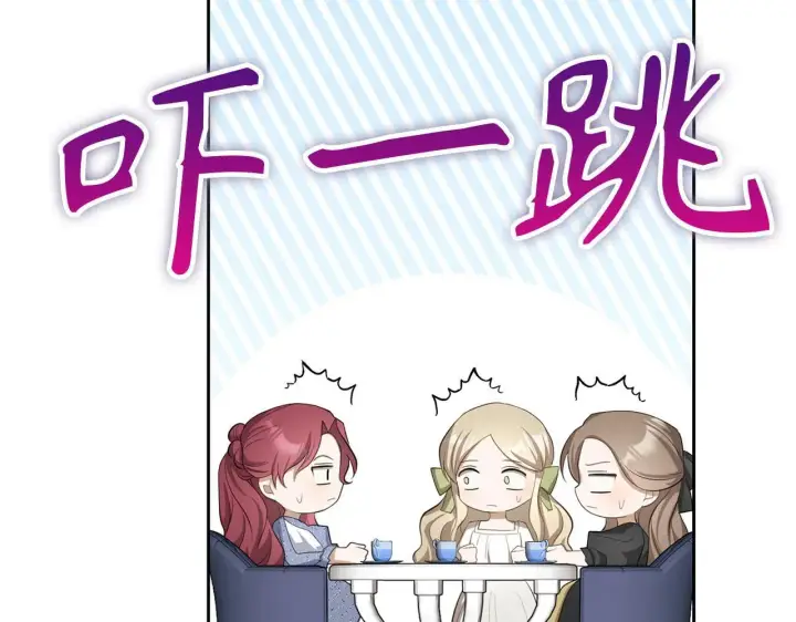 《虽然是骗子，但没关系》第21话 血光之灾图20