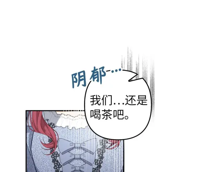 《虽然是骗子，但没关系》第21话 血光之灾图25