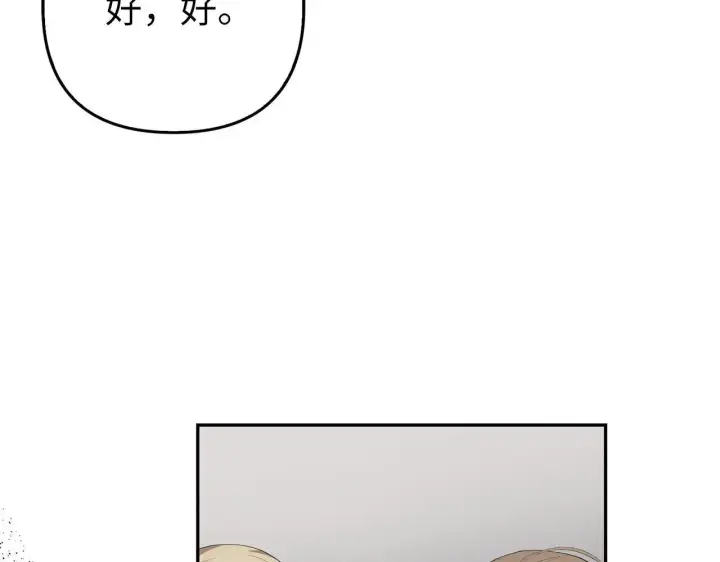《虽然是骗子，但没关系》第21话 血光之灾图27
