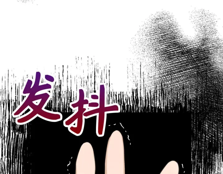 《虽然是骗子，但没关系》第21话 血光之灾图37
