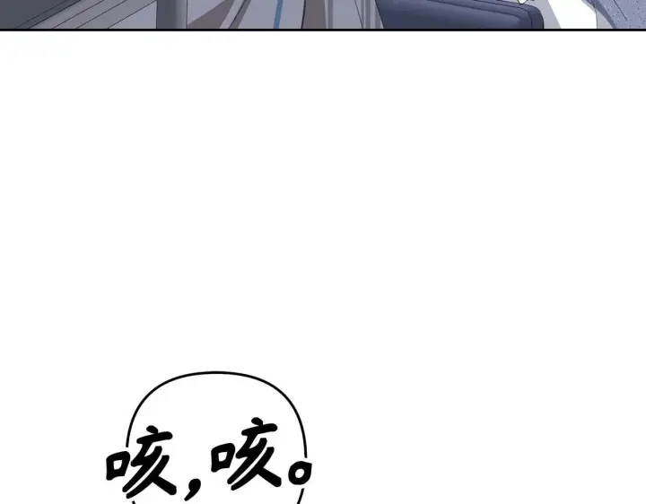 《虽然是骗子，但没关系》第21话 血光之灾图4