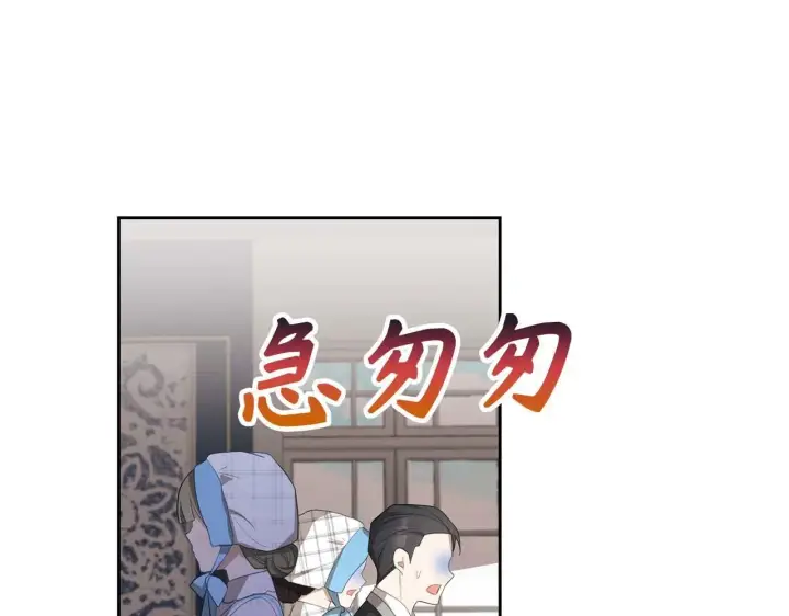 《虽然是骗子，但没关系》第21话 血光之灾图44
