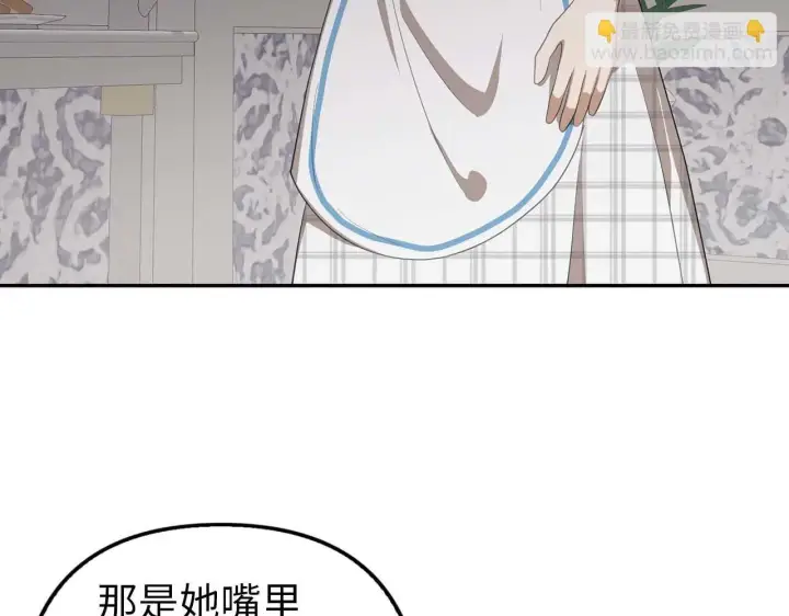 《虽然是骗子，但没关系》第21话 血光之灾图48