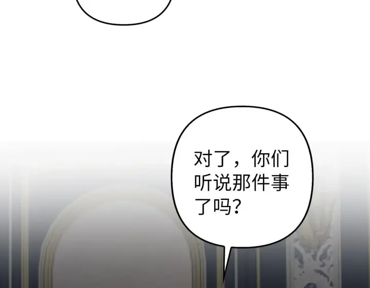 《虽然是骗子，但没关系》第21话 血光之灾图5