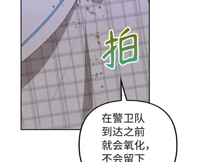 《虽然是骗子，但没关系》第21话 血光之灾图50