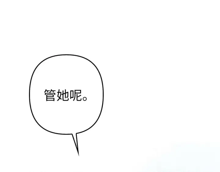 《虽然是骗子，但没关系》第21话 血光之灾图53