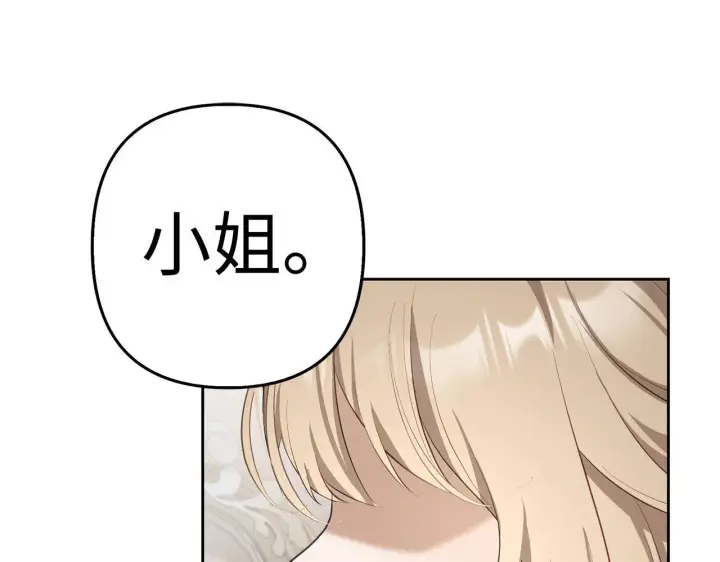 《虽然是骗子，但没关系》第21话 血光之灾图69