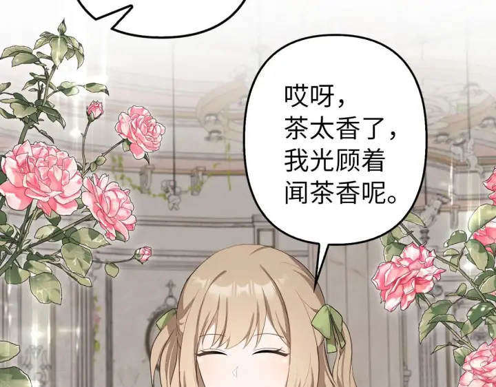 《虽然是骗子，但没关系》第21话 血光之灾图72