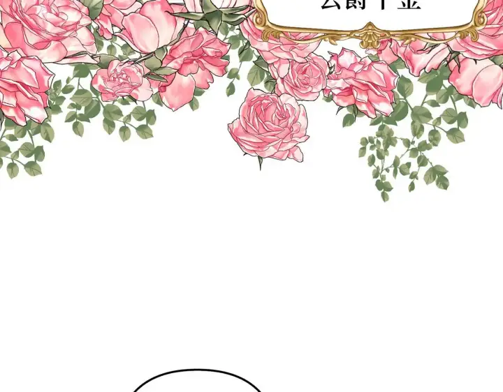 《虽然是骗子，但没关系》第21话 血光之灾图74