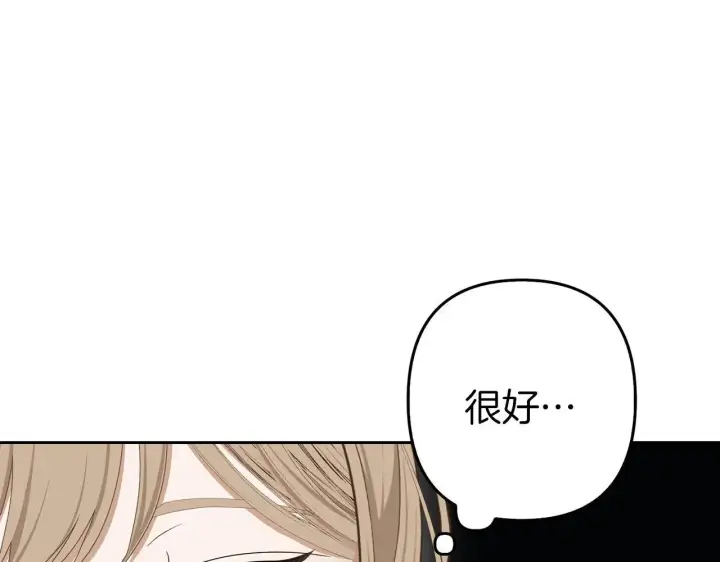 《虽然是骗子，但没关系》第21话 血光之灾图77